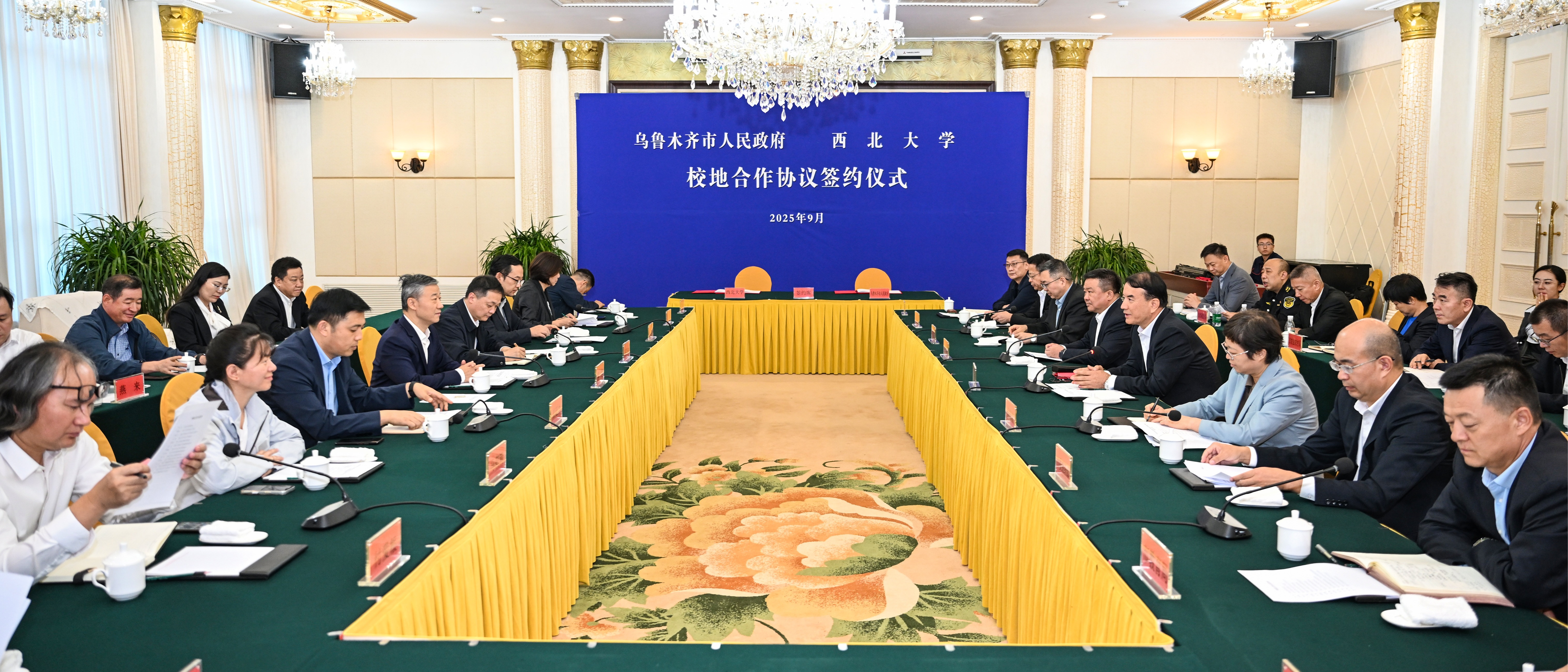 星空线上平台(集团)官方网站与乌鲁木齐市人民政府签订校地全面合作协议