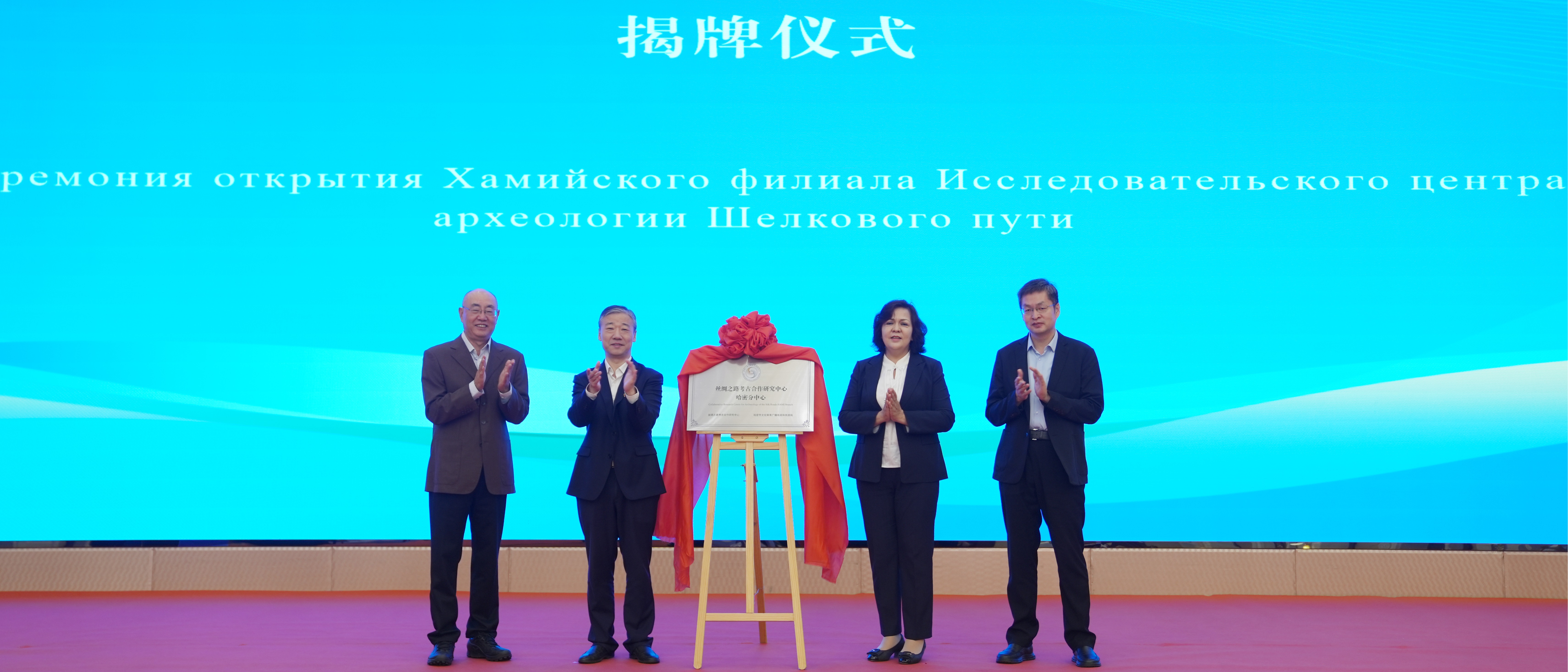 星空线上平台(集团)官方网站与哈密市签订校地全面合作协议 揭牌丝绸之路考古合作研究中心哈密分中心